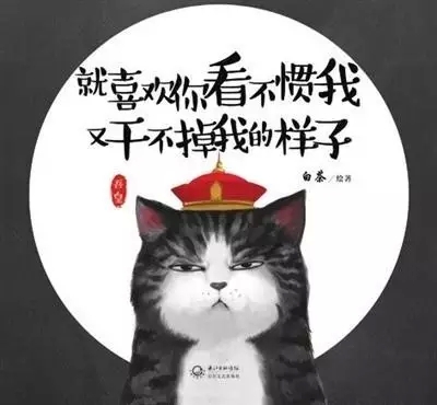 第二名:吾皇万睡//虽然污是污了点,但还是很有设计感的"货郎"!